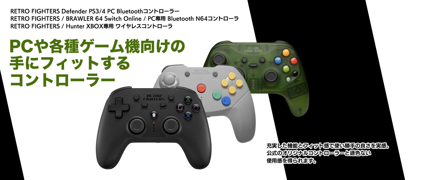 取扱商品｜エヌケー貿易株式会社 NK TRADING CO.,ltd.｜コンシューマーゲーム機の周辺機器・アクセサリ取扱い hitBOX取扱中